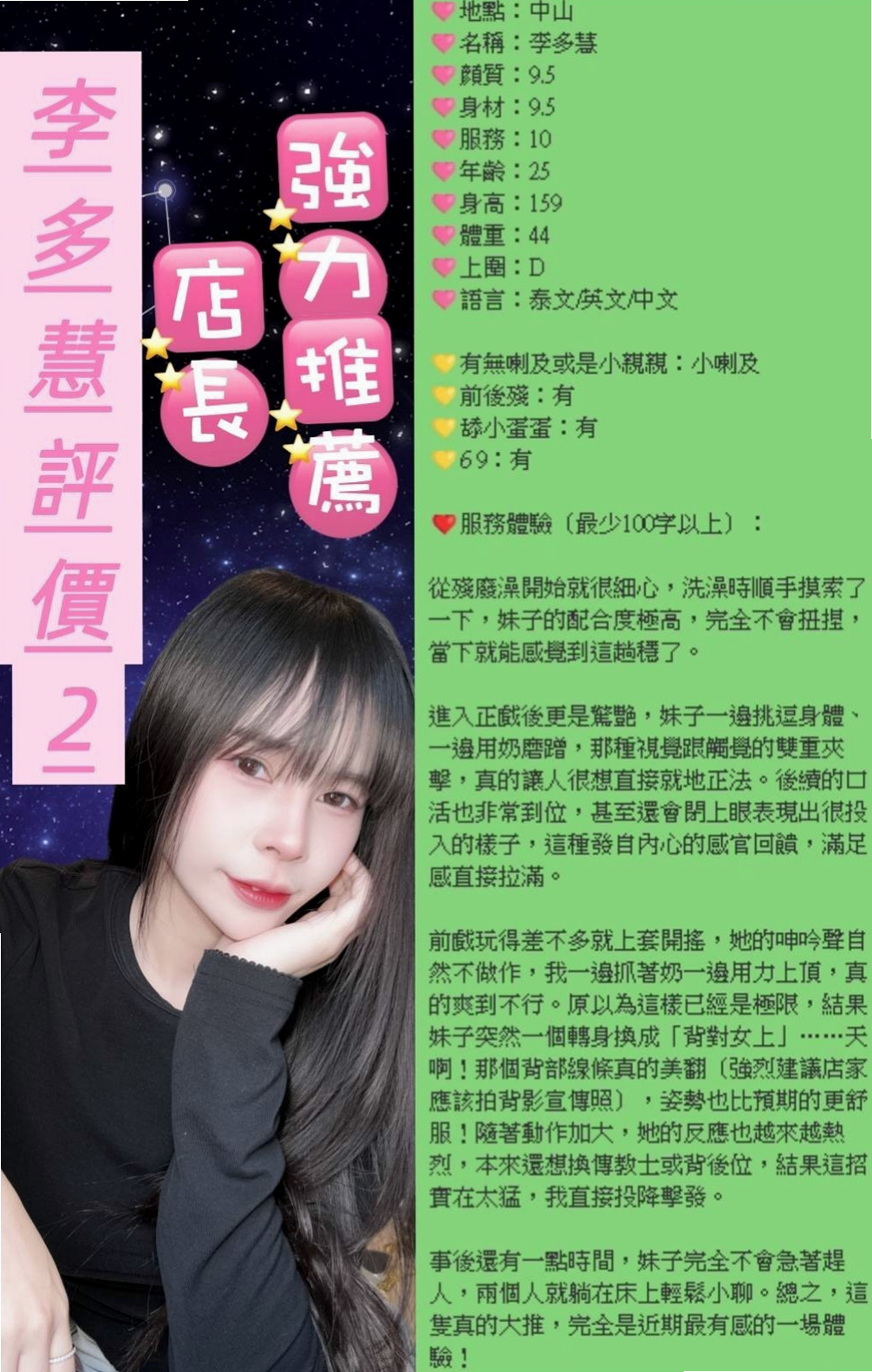 雅潔►八里叫小姐►甜美大學生►身高165cm►體重48kg►胸圍D罩杯►年齡22歲►短兼皮膚白皙 可愛的妹妹頭  會撒嬌賣萌 最近家裏經濟拮据